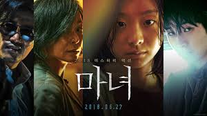 The Witch: Part 1 - The Subversion
